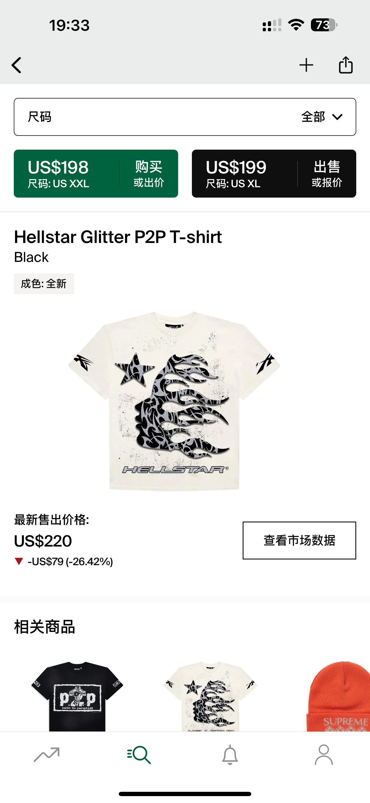 Hellstar Tshirt