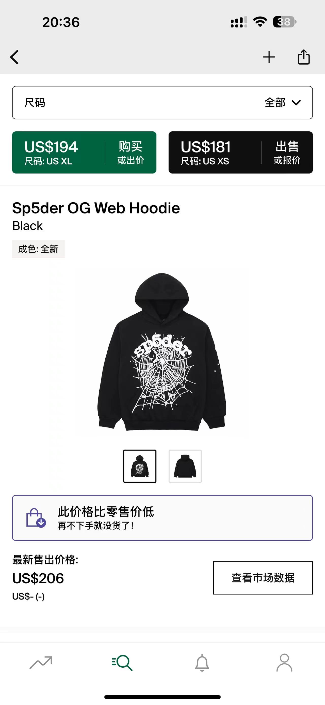 Sp5der Hoodie