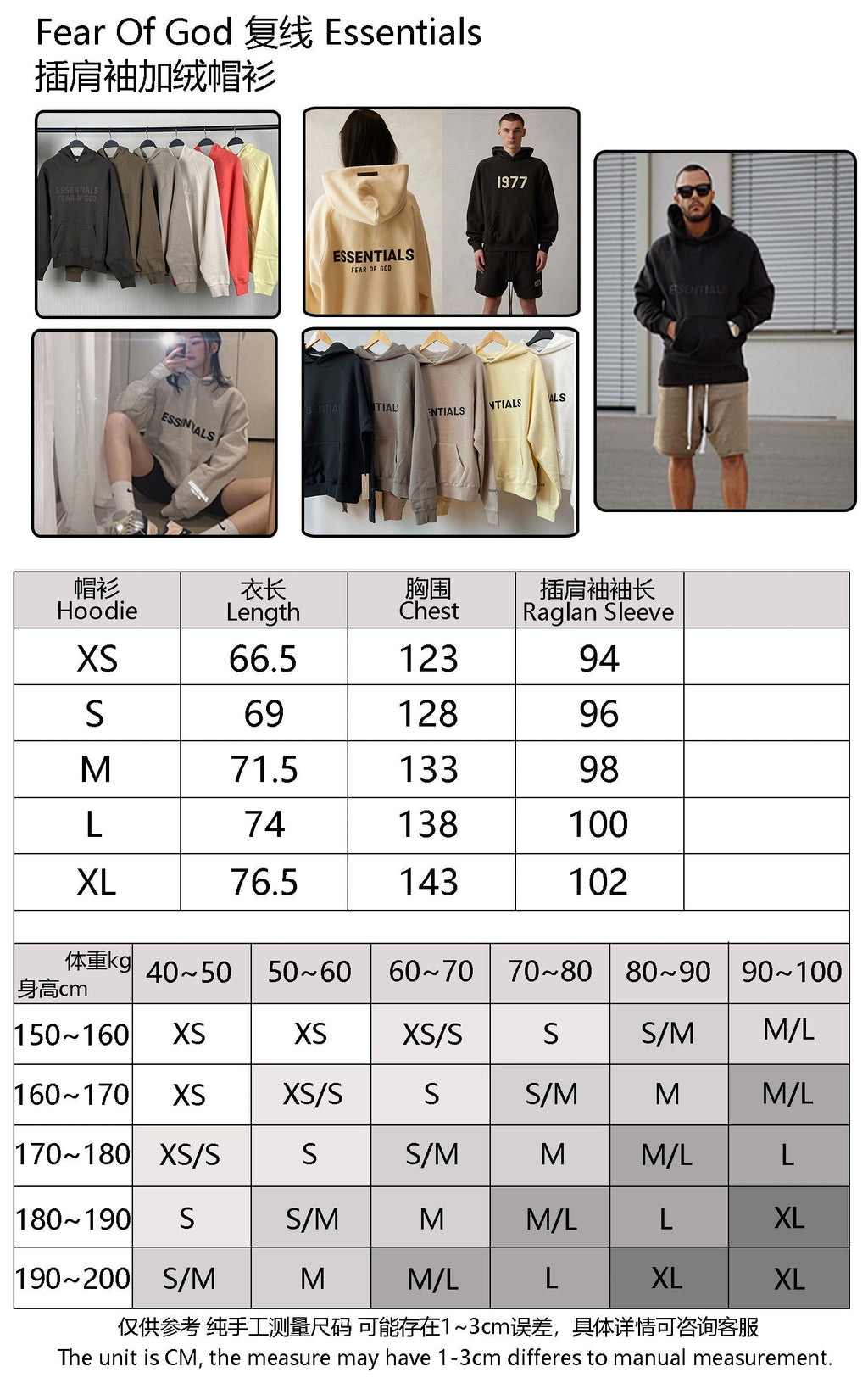 FOG x Essentials Crewneck 22FW