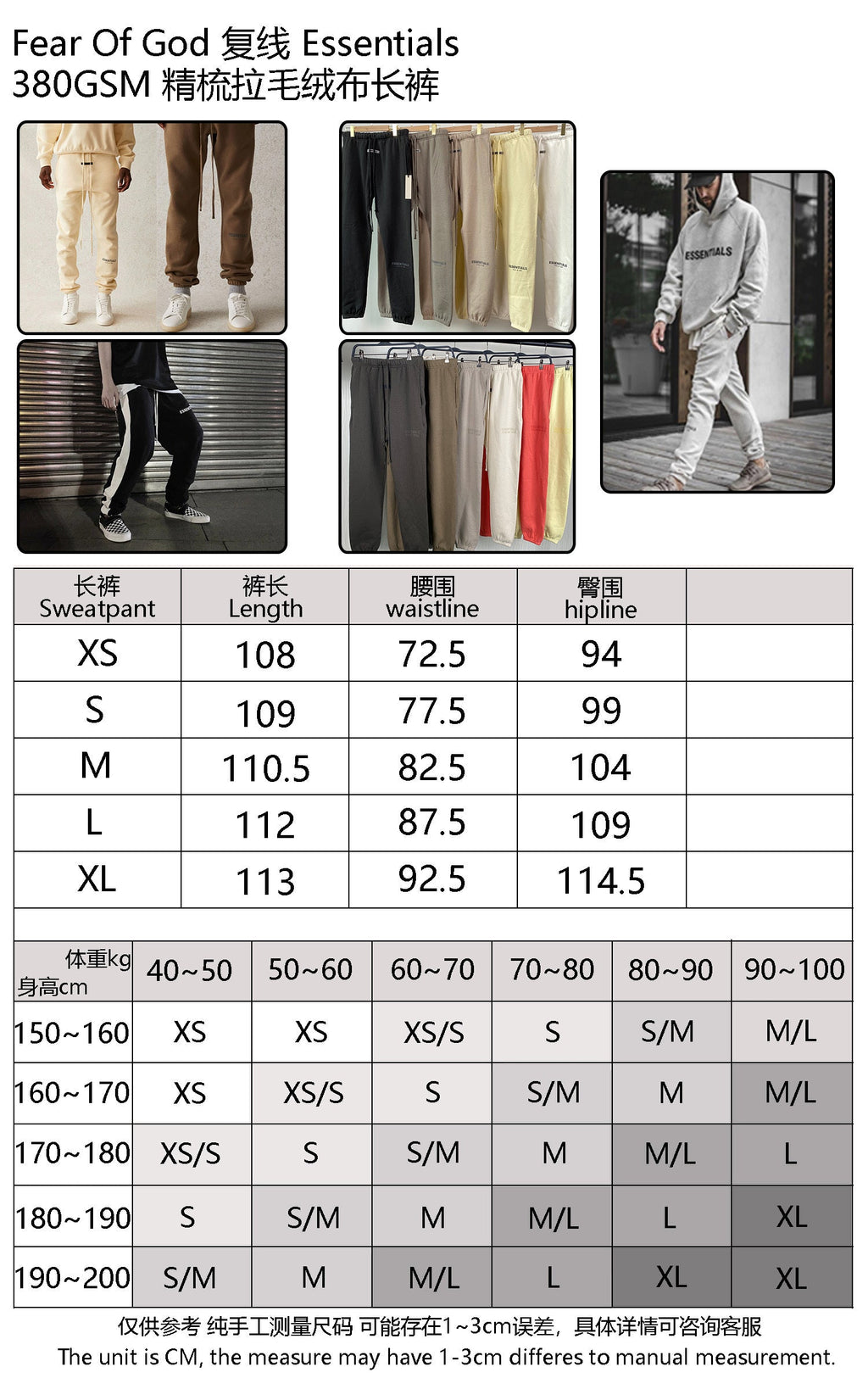 FOG x Essentials Sweatpants 21SS