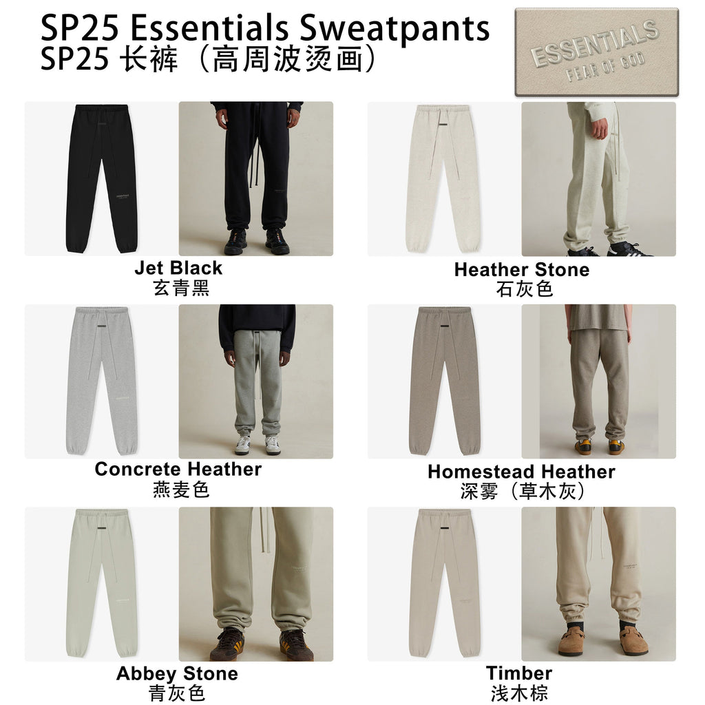 FOG x Essentials Sweatpants 25SP